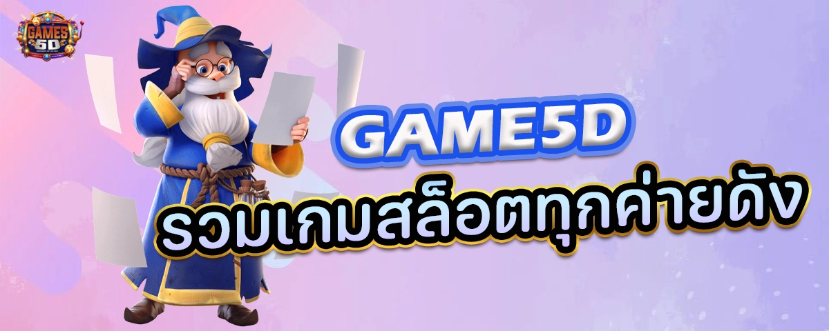 game5d รวมเกมสล็อตทุกค่ายดัง เล่นได้ทุกค่าย โบนัสแตกง่าย